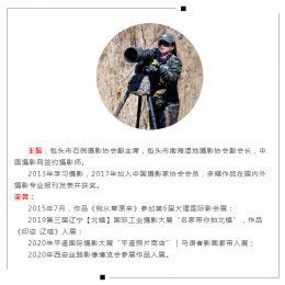 中國(guó)攝影網(wǎng)簽約攝影師王茹：《高天厚土》